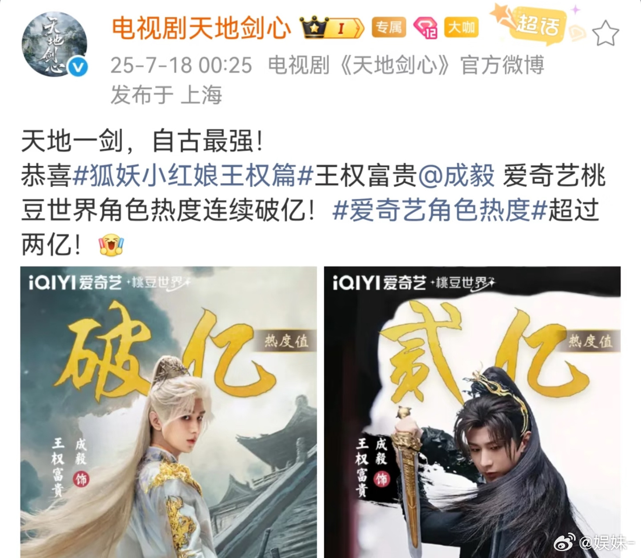 内娱：评委不许参赛，评委请坐评委席 