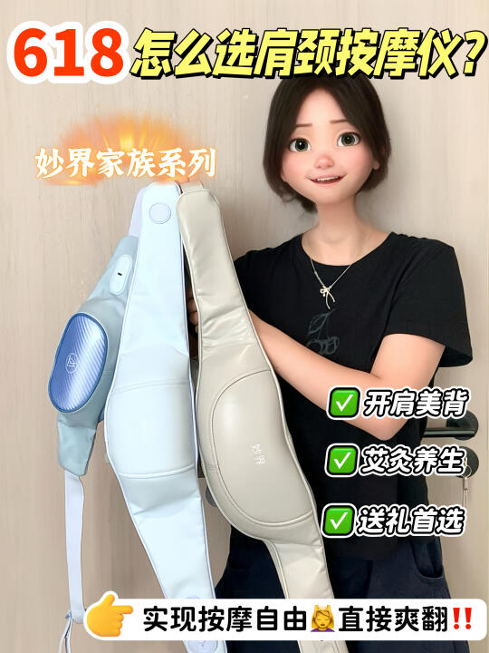 按摩仪怎么选？618按摩仪怎么选？