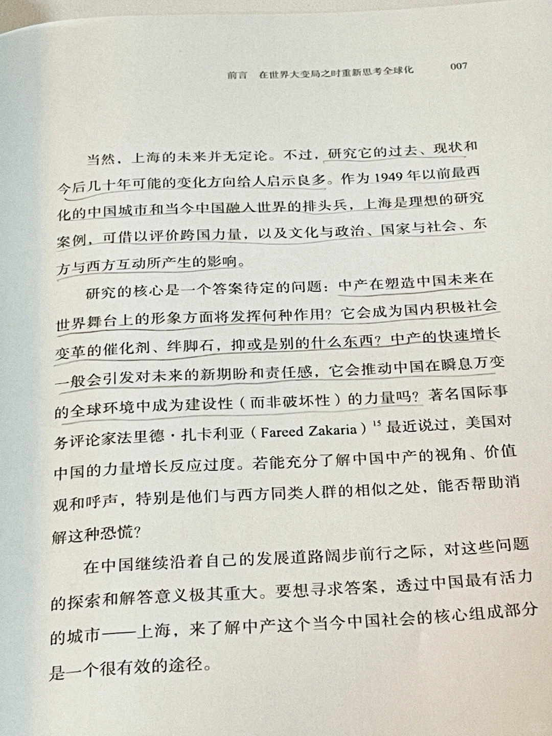 “中国已经是房间里zui大的一头大象”