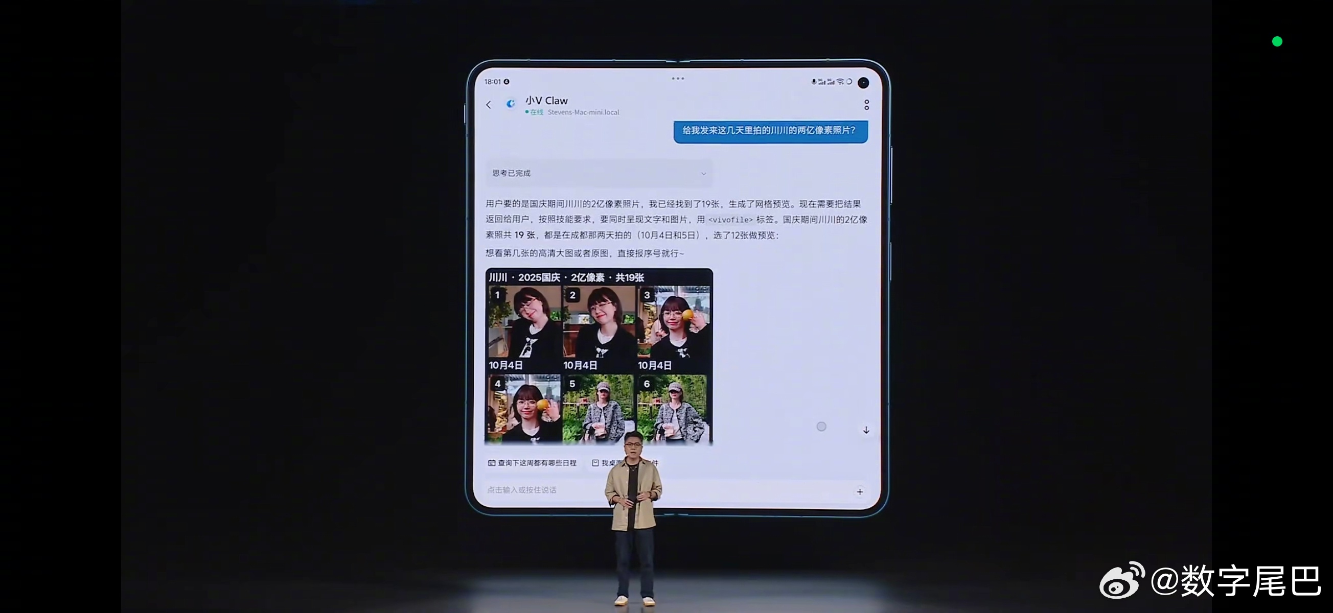 vivo X Fold6 这次的小V Claw配合原子工作台还是相当高效的1.A