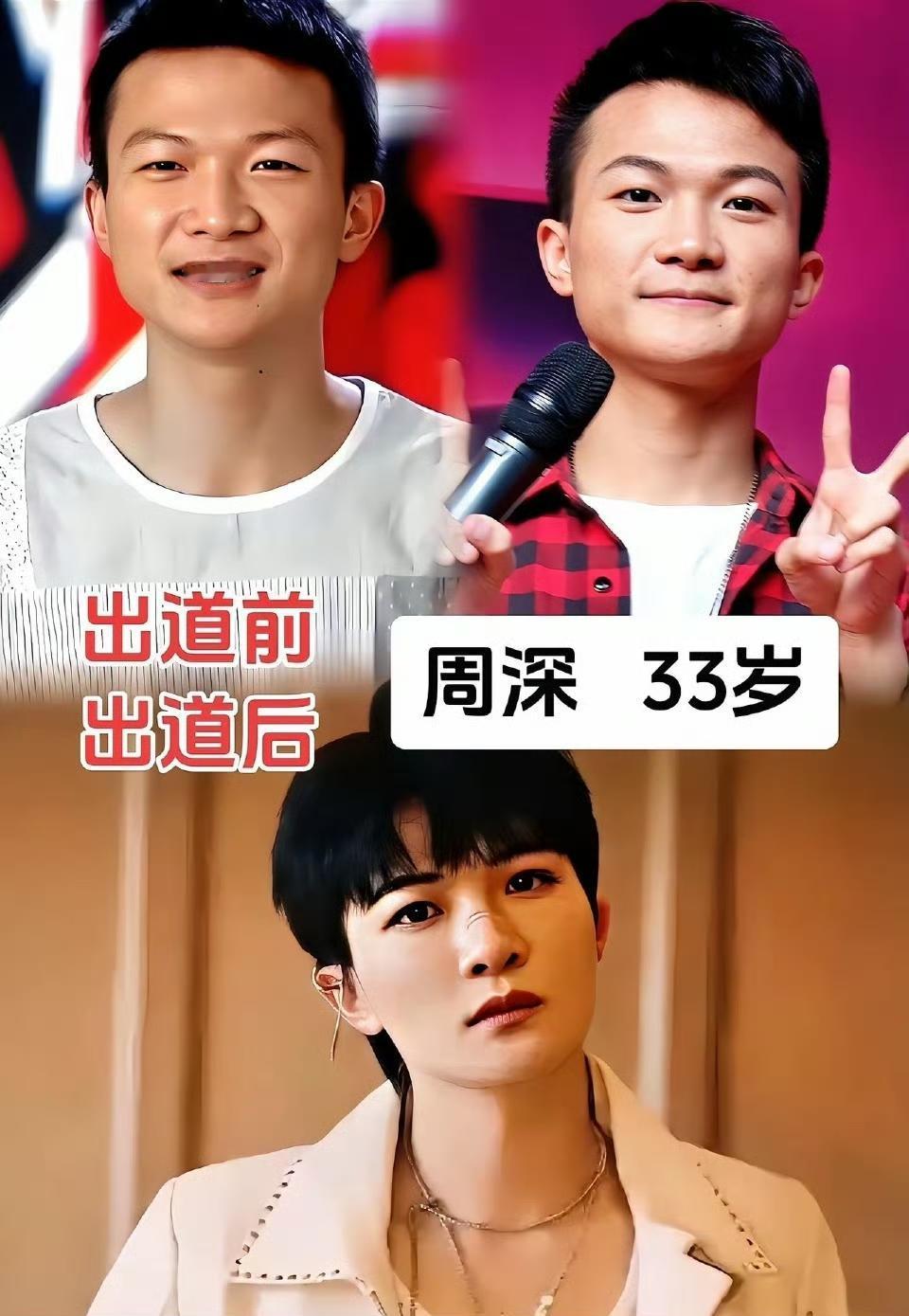 与其说红气养个人，倒不如说钱养人，娱乐圈一众明星出道前后对比。 ​​​