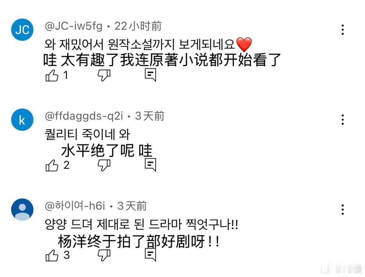 杨洋新剧海外人气《凡人修仙传》的特效是真的没得挑，海外观众夸得一点不夸张！加上杨