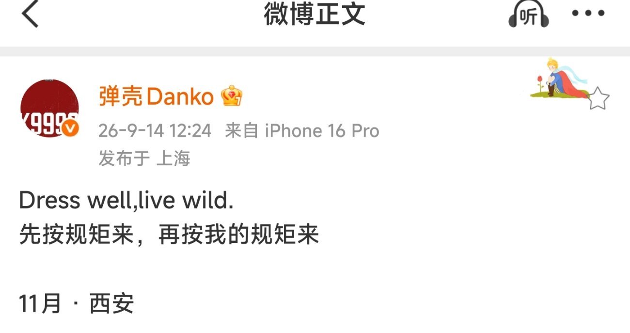 阅读理解先按规矩来（开演唱会）再按我的规矩来（开Live house） ​​​