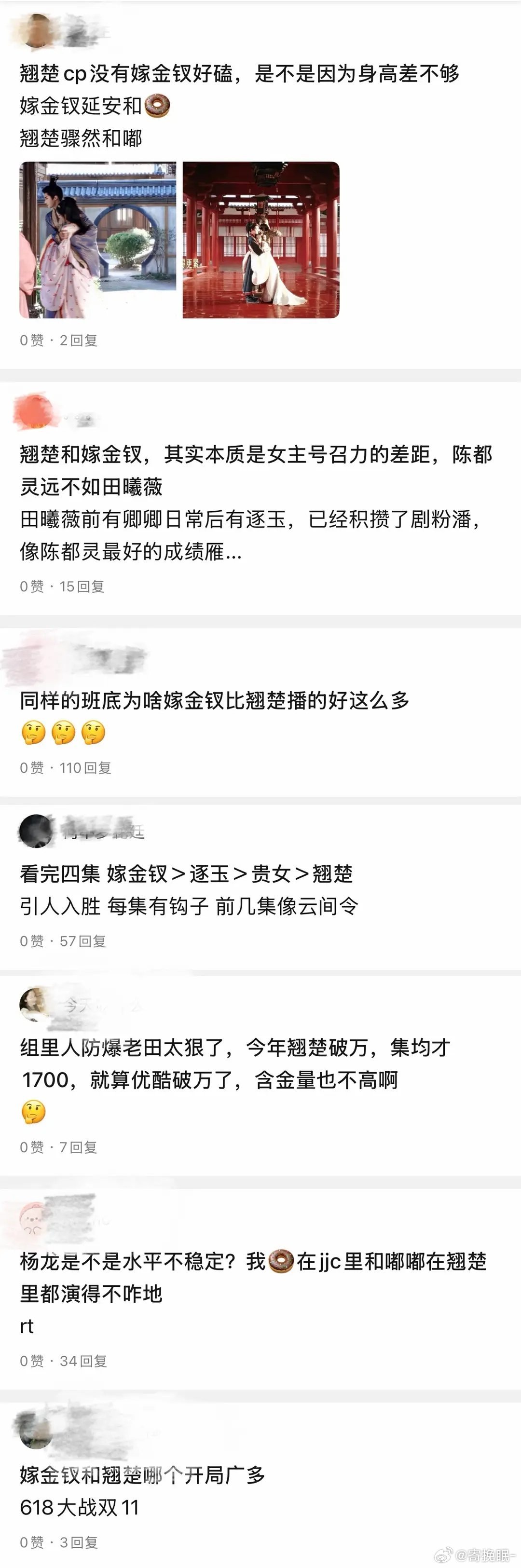 陈都灵是挡在谁飞升的路上了？想往上爬的，都爱吹一把比她强，不然上不去。 ​​​