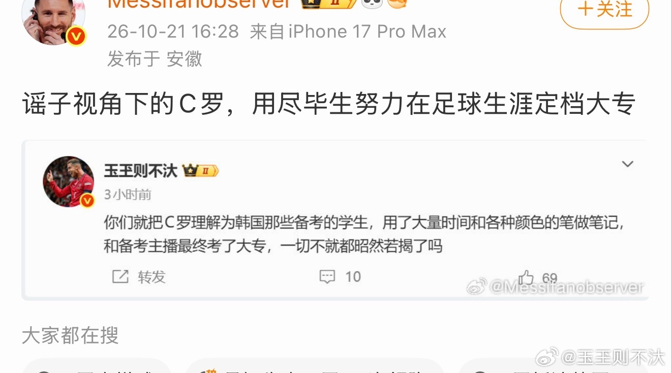 为什么不提韩国人三个字 ​​​