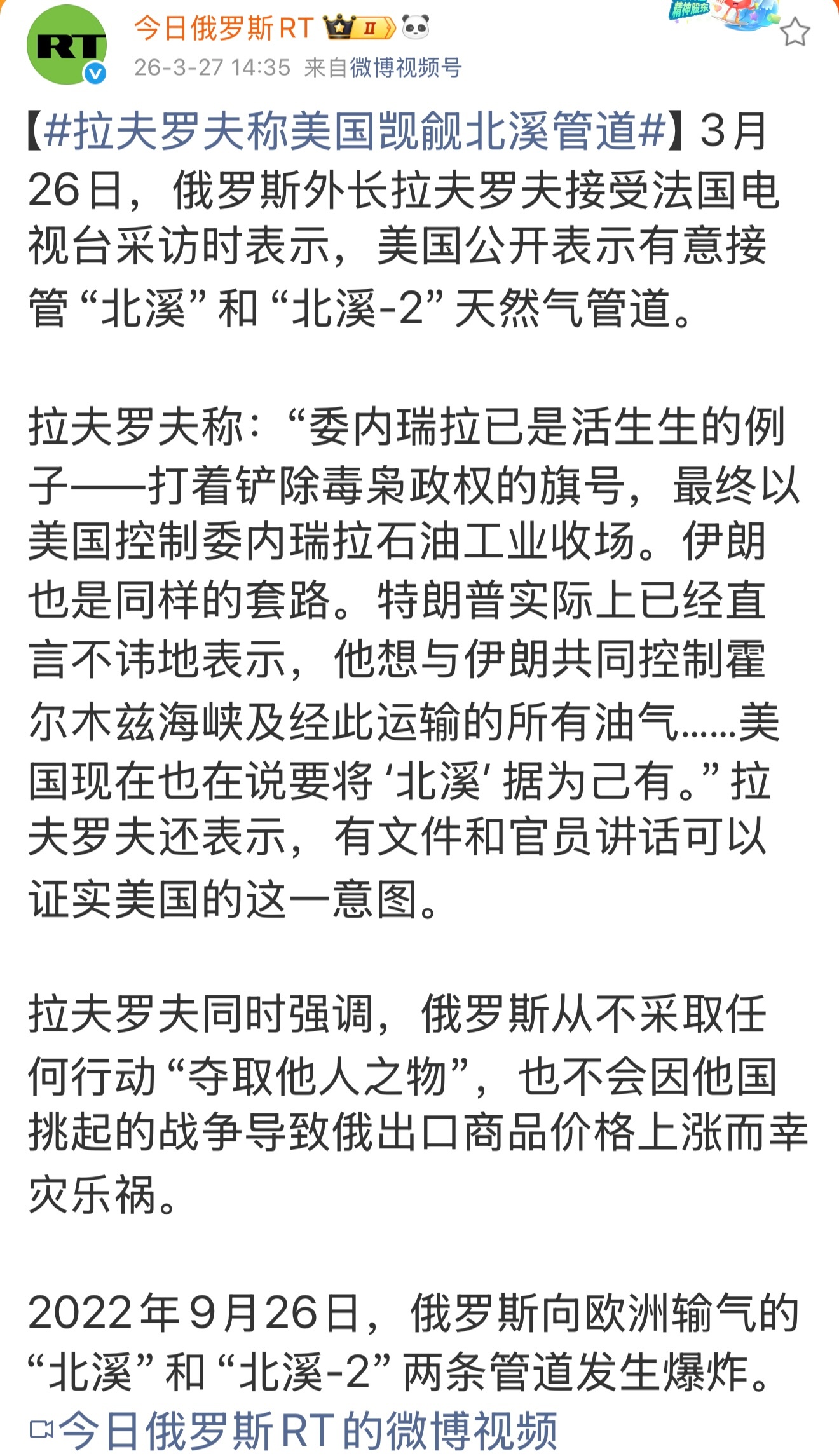 拉夫罗夫的讲话，一语道破美国的战略图谋。美国唯有控制能源命脉，方能维系美元霸权体