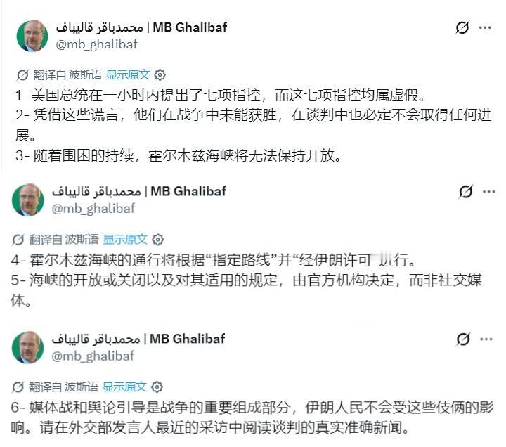 伊朗外长4月17日表示，在以黎停火协议的剩余期限内，霍尔木兹海峡对所有商船开放。