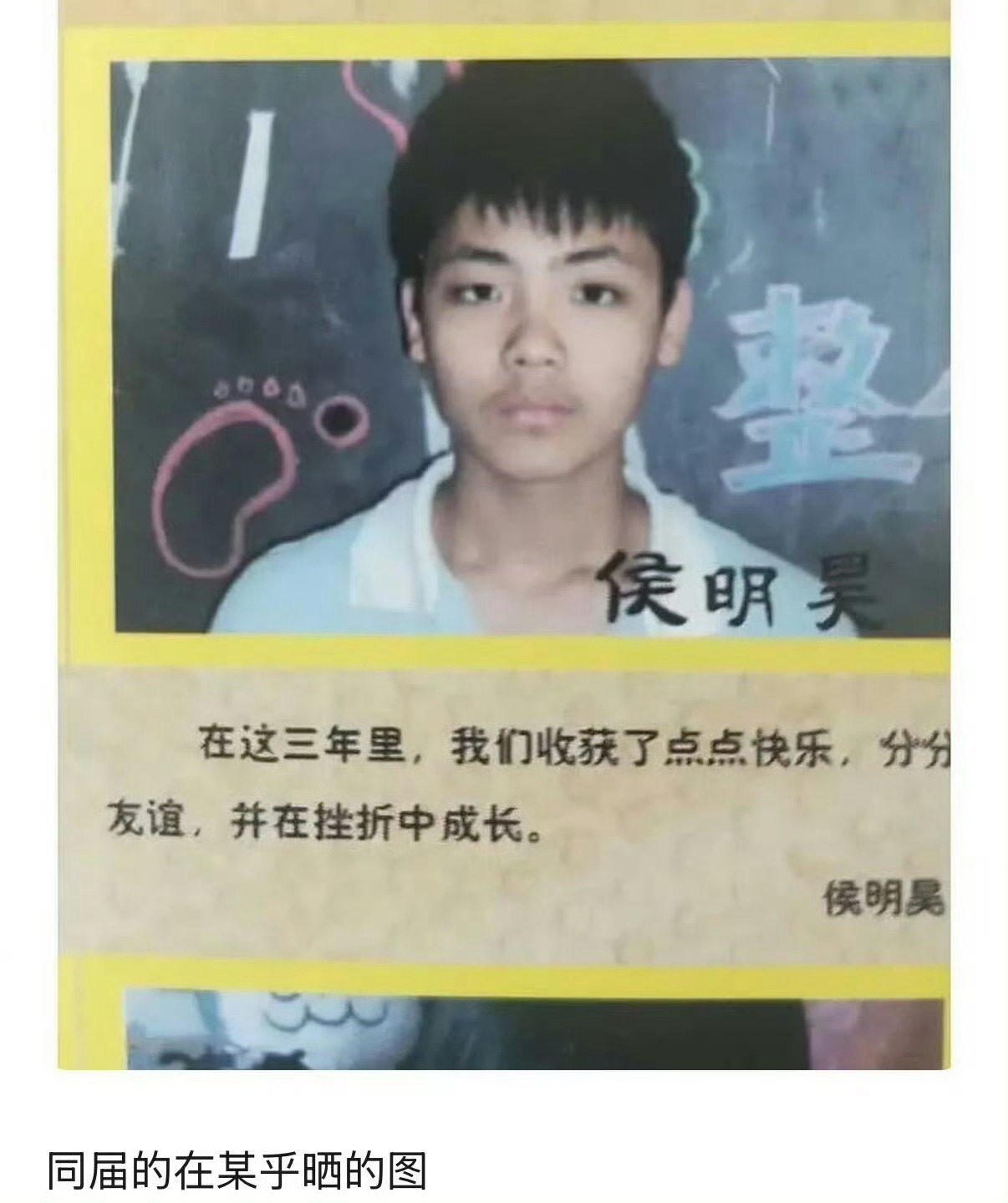 侯明昊 倒霉熊不是停播了吗就让定女选男，被攻玉退货的湖候再一次被退货呗便丝故意害