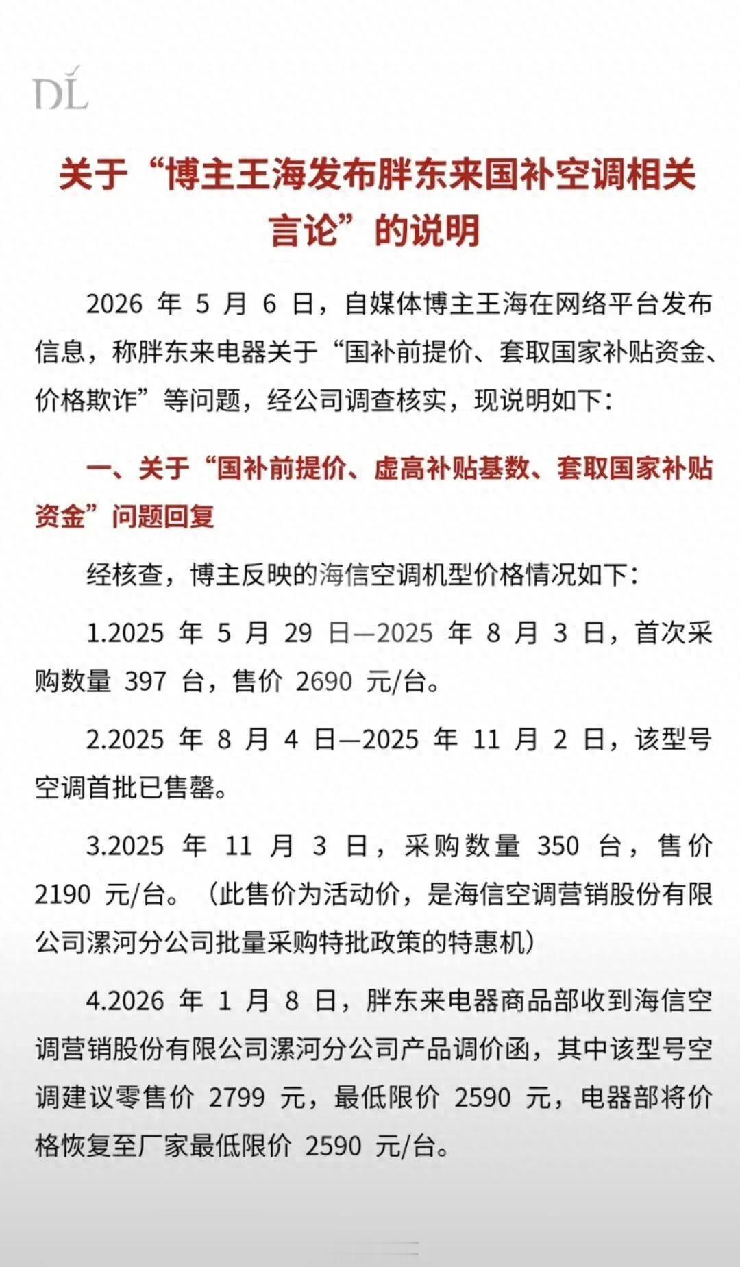 在某种意义上，胖东来无论是在网上的舆论场还是现实中，是一个别人碰不得了存在，因为