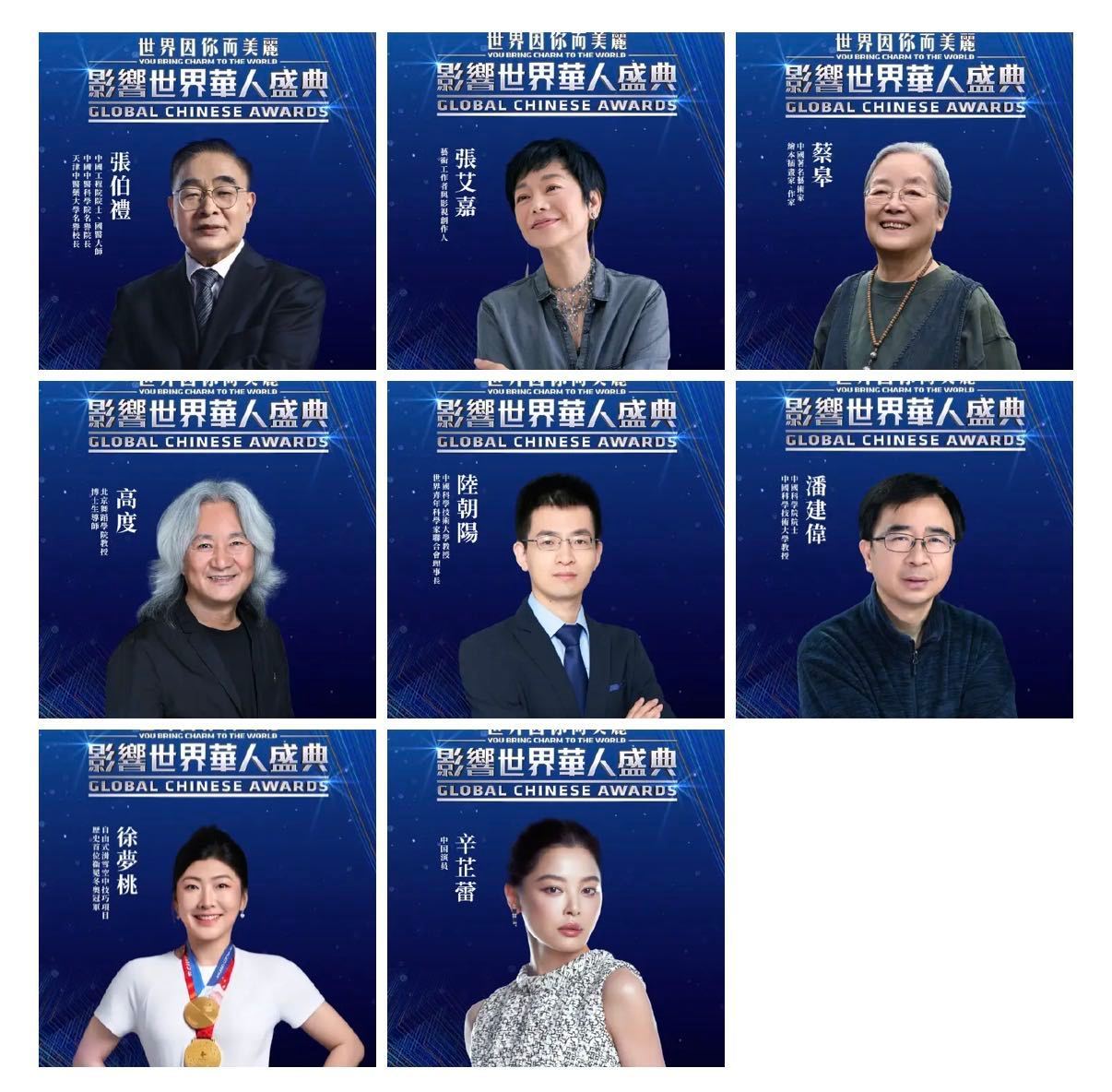 辛芷蕾又拿大奖了蕾子这波属于什么水平？直接和袁隆平爷爷、屠呦呦奶奶做了“大奖校友