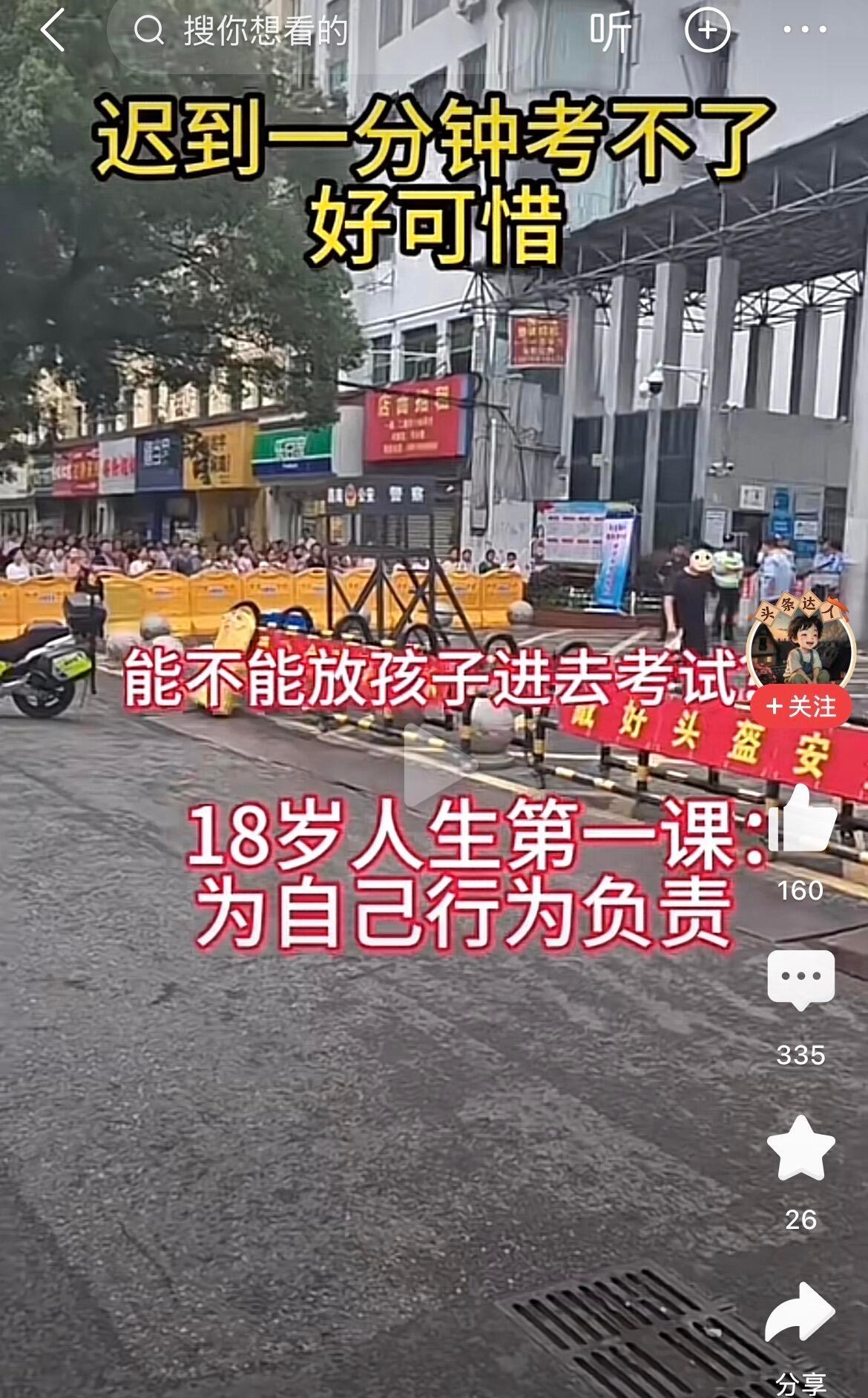 迟到一分钟考生被拒进考场高考这么重要的日子家长也不上心吗！ 