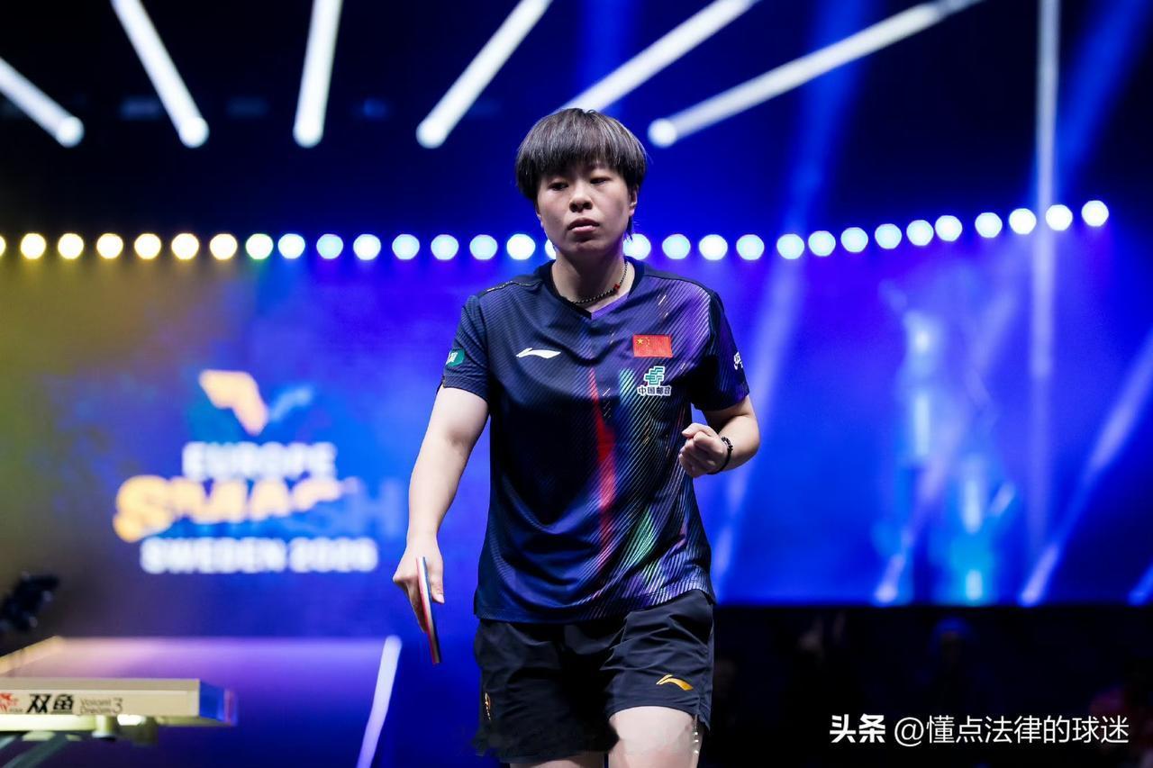乒乓球瑞典大满贯赛：女单半决赛，中日之战
下半区女单半决赛：王艺迪🇨🇳VS张