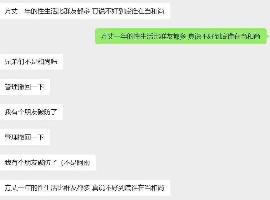 我也说不好谁在当和尚[二哈][二哈][二哈] ​​​