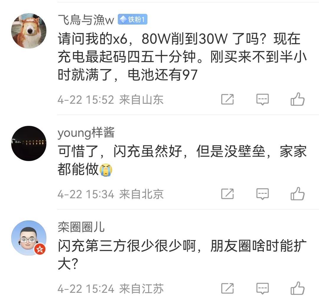 不知不觉，OPPO闪充已经十年了。

那些年提起闪充、快充，大家首先想到的是OP