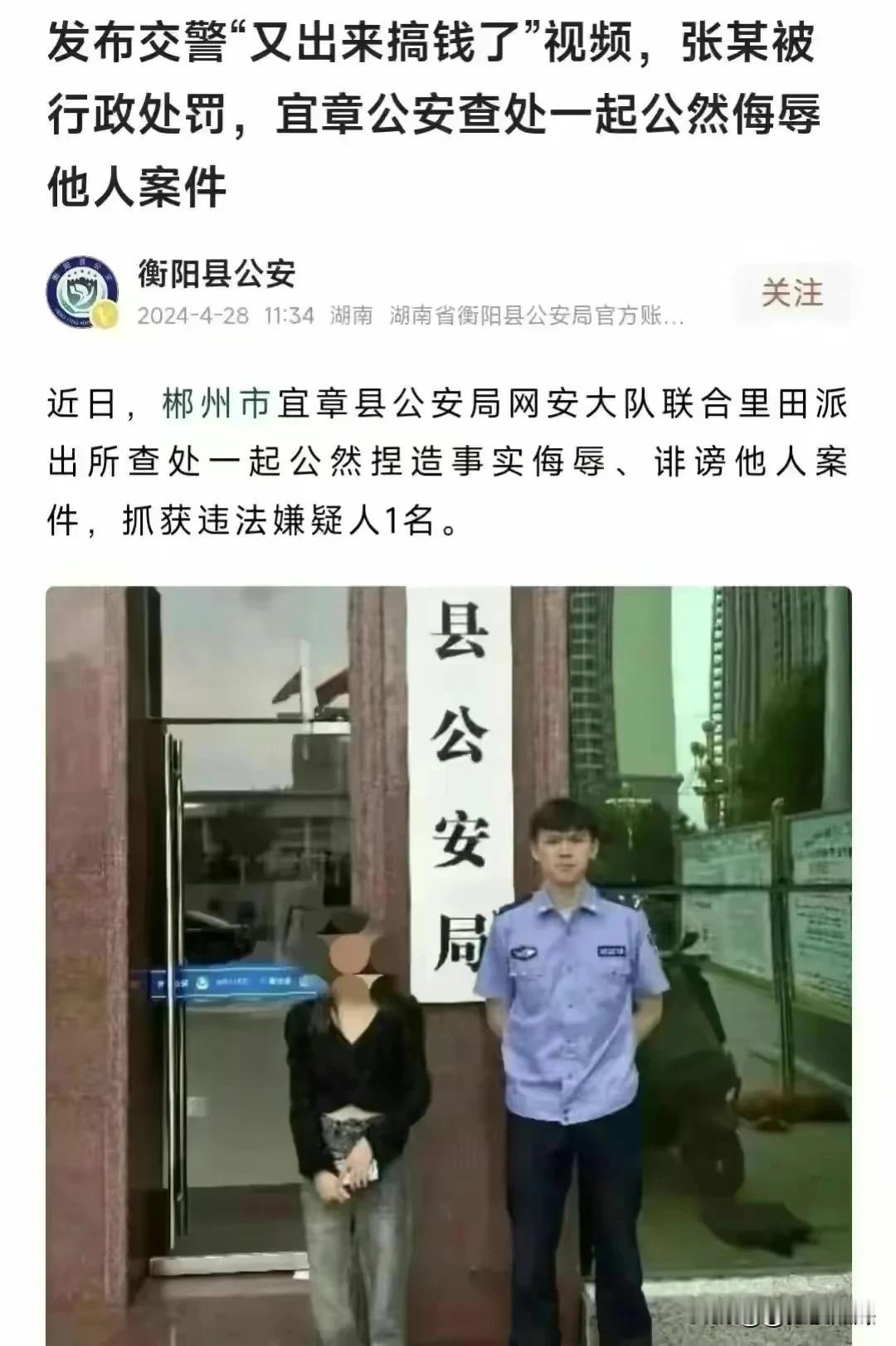 说“又出来搞钱”的女孩应该出来公开道歉，讲明缘由，而不是被一击封口。

近日，湖