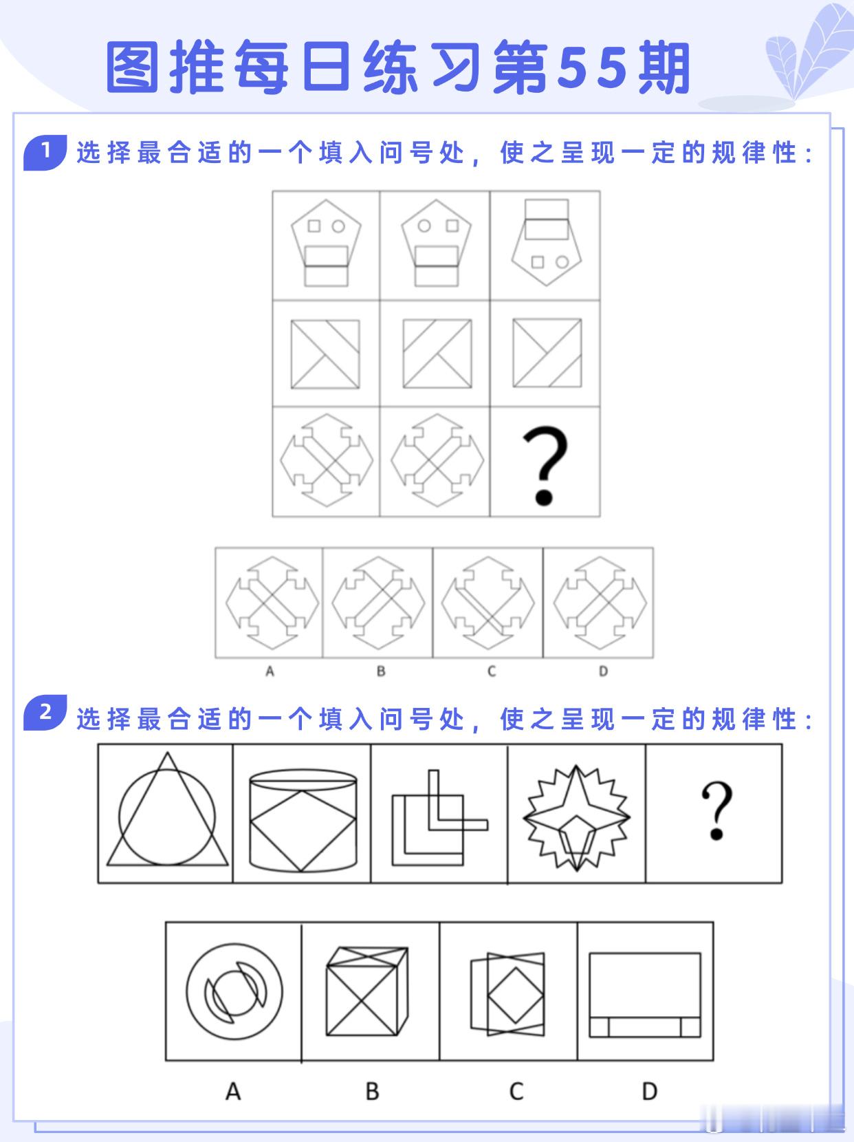 图推类比每日练习第55期图推难度：☆☆☆类比难度：☆☆☆  