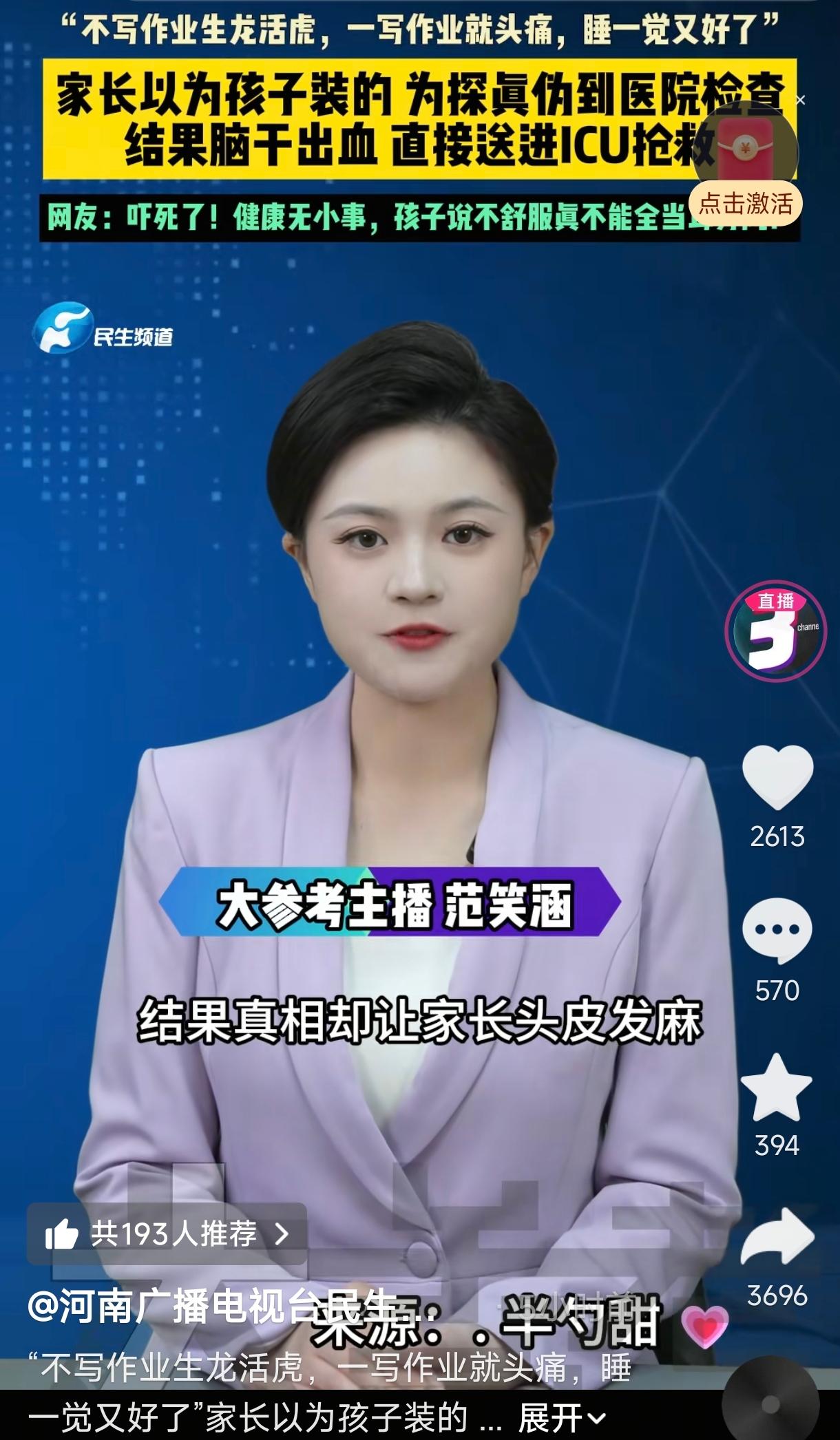 江苏，一男孩写作业时突然喊头疼，不想写作业，妈妈就让他放下作业休息，没想到躺在床