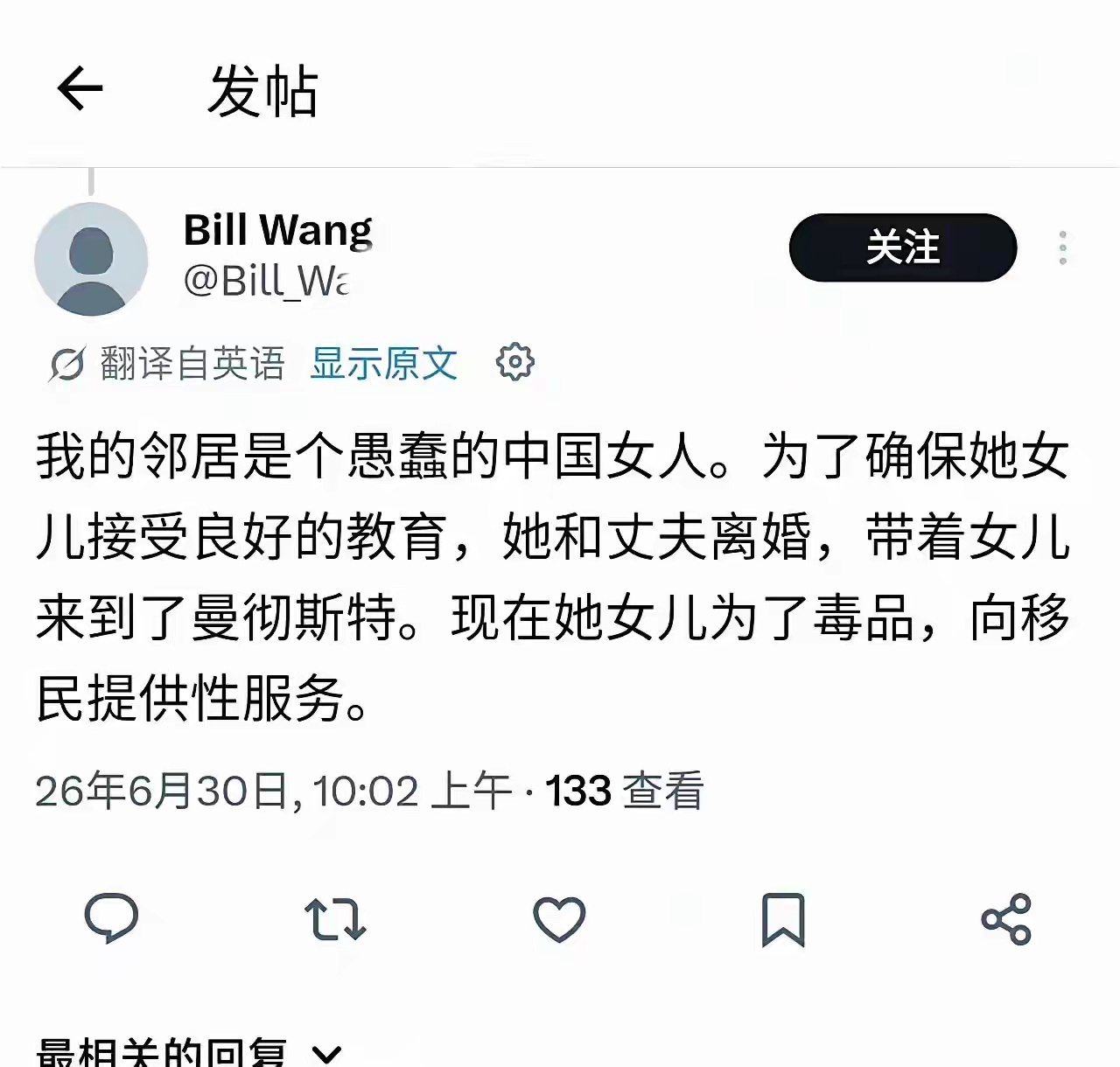其实很多中国家庭子女在国外，或者把老婆孩子送到国外镀金，结果人财两空，母女沦为三