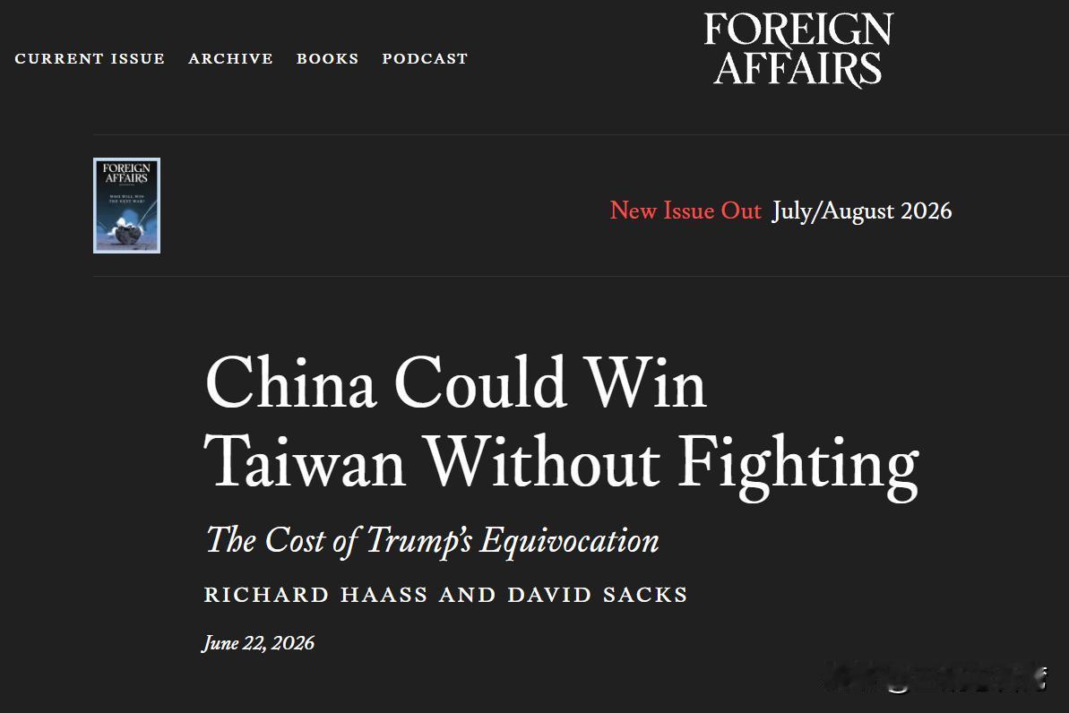 美国国际政治权威期刊《外交事务》（FOREIGN AFFAIRS)，近日连登两篇