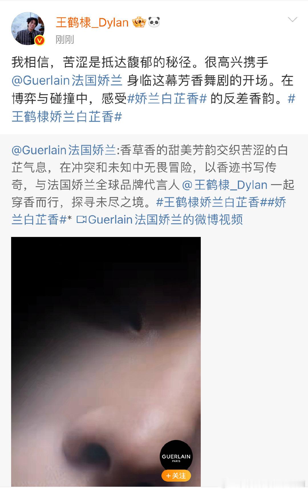 王鹤棣[超话]  王鹤棣相信苦涩是抵达馥郁的秘径王鹤棣苦涩是抵达馥郁的秘径 啊啊