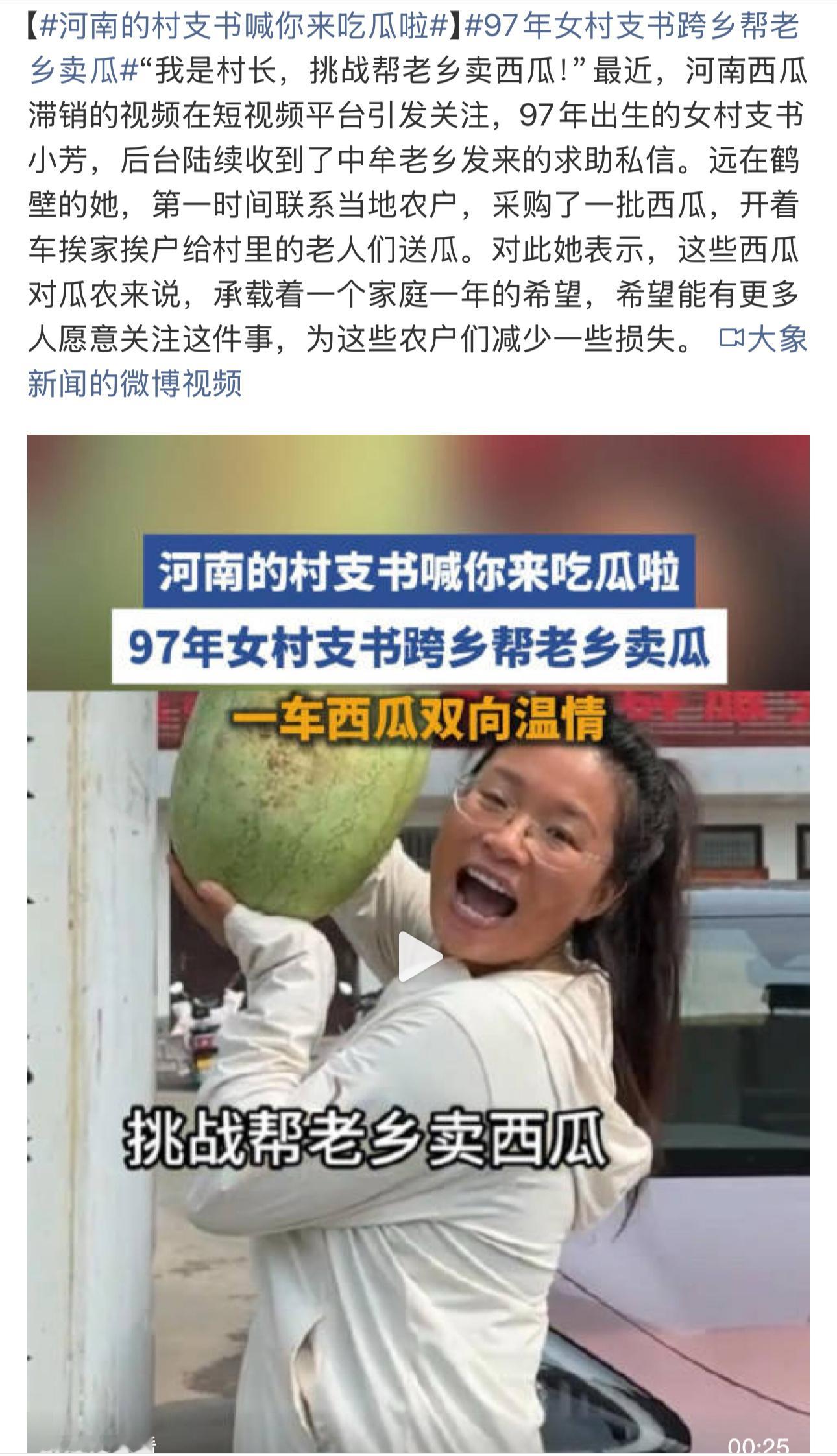 现在，很多的基层干部选择拥抱互联网，帮助自己所在的村社销售一些因为缺乏渠道售卖不