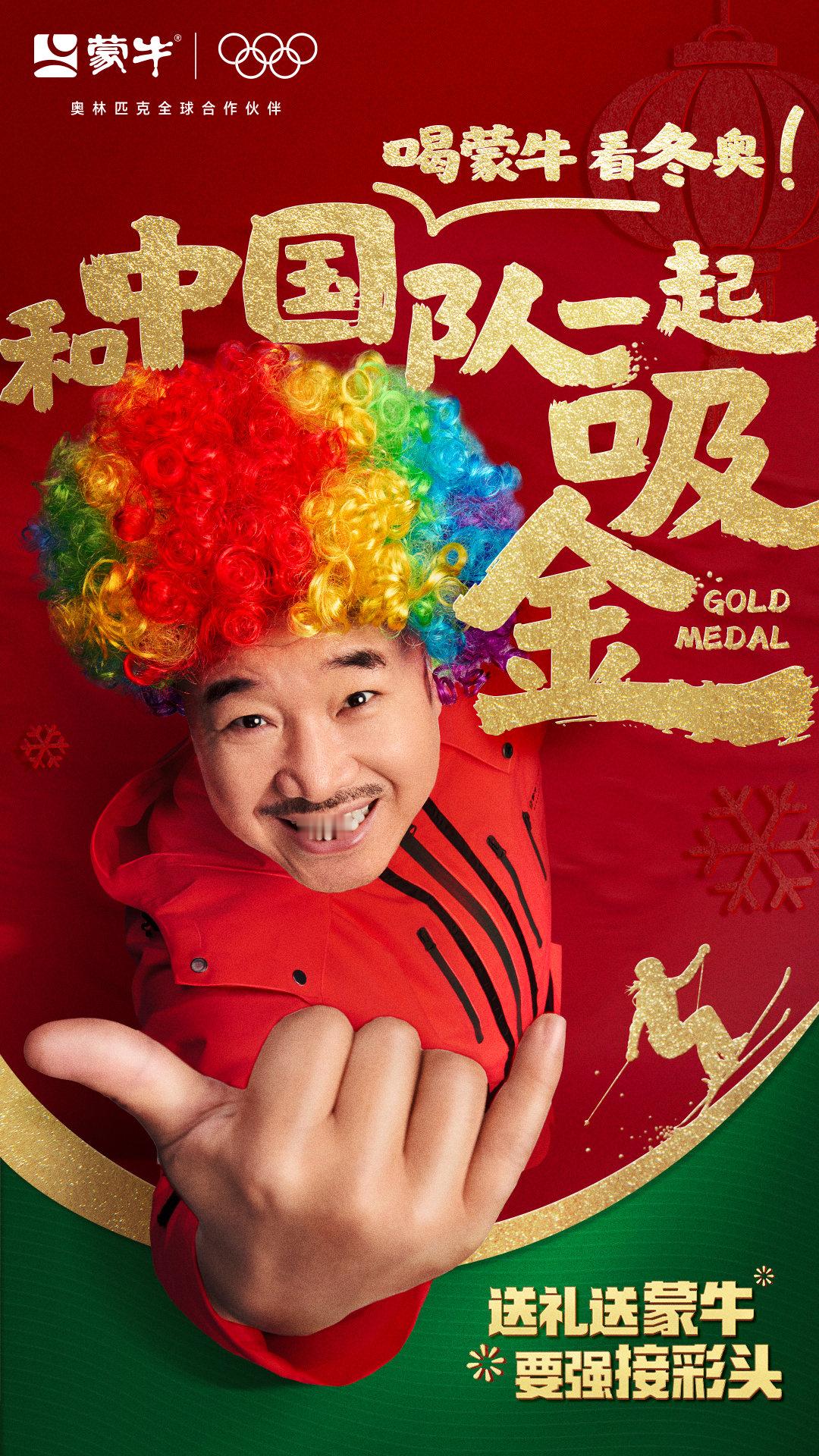 中国人为了接好彩头有多拼 彩头里藏着中国人独有的新年期许，为冬奥接彩头更是氛围感