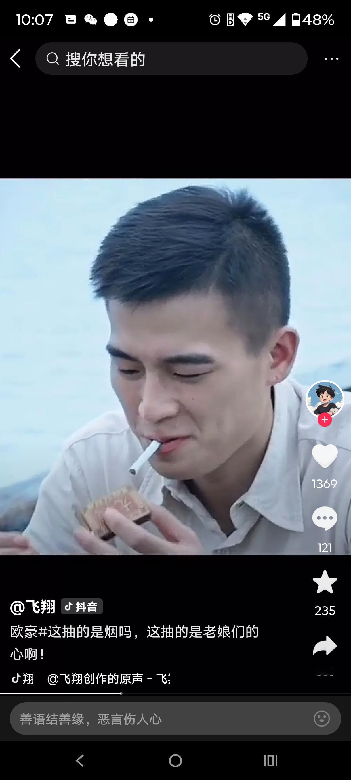 剧情需要，同样是抽烟，不同演法。
欧豪演的叶挺将军这从把烟放进嘴里到划火柴点燃，