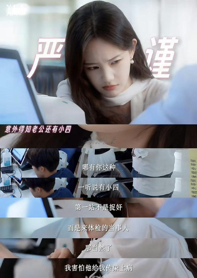 李一桐送网友体检套餐🥳谁被李一桐惊喜到！结合美人余剧情送体检福利，不搞花架子，