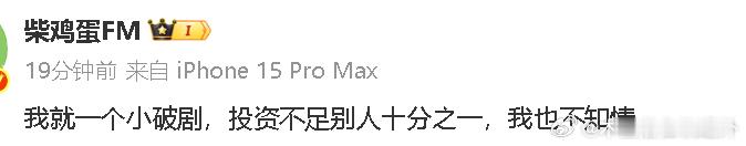 田栩宁 滕泽文 ​于正 我完全不知情 ​笑死了，所有人都说不知情，只有谈过的两个