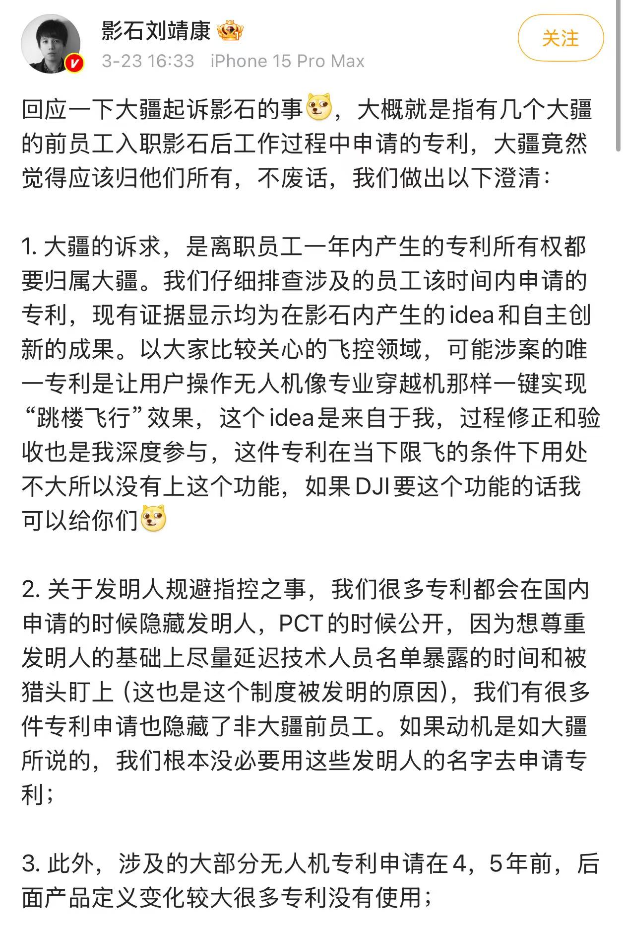 涉及6项！大疆起诉影石“偷”专利，影石创新市值一日跌超50亿