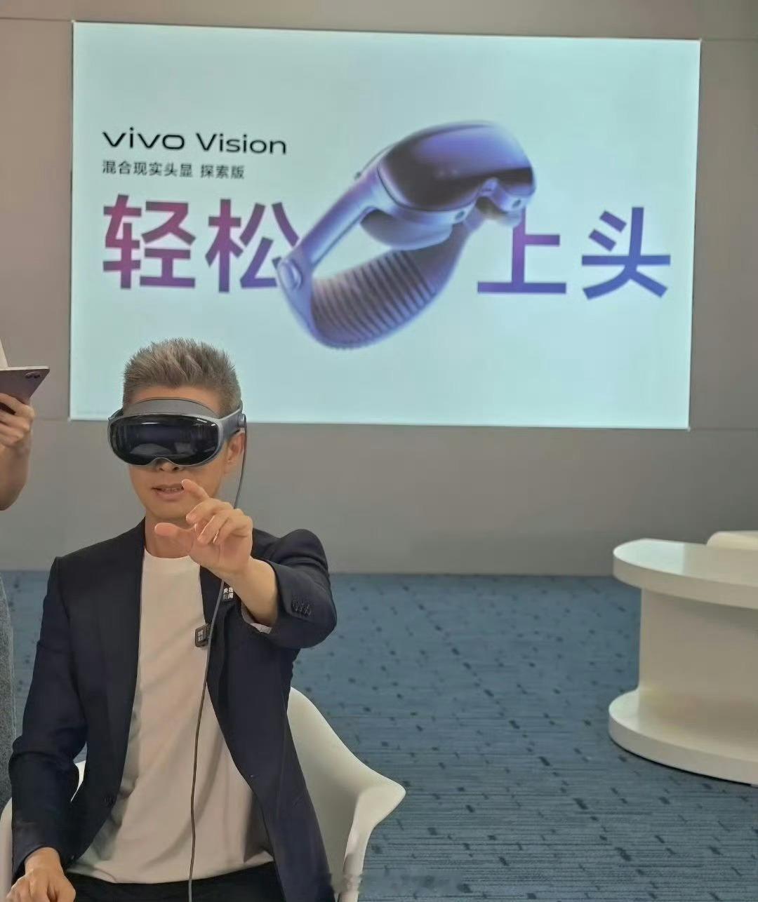 vivo Vision，各位觉得酷不酷？[笑cry] ​​​