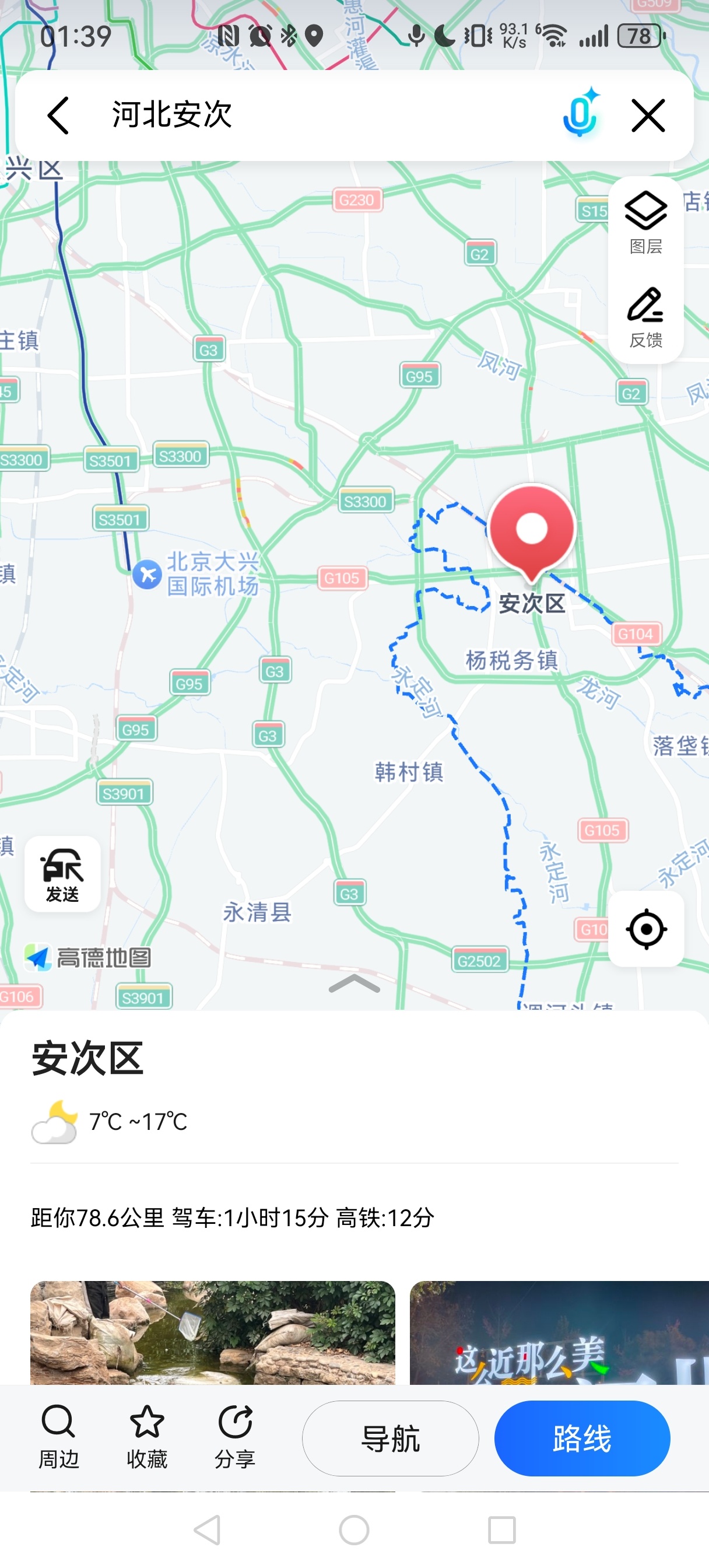 北京震感这波地震源头河北安次离百京太近了，难怪这么多人说震感强烈……各位早点睡吧