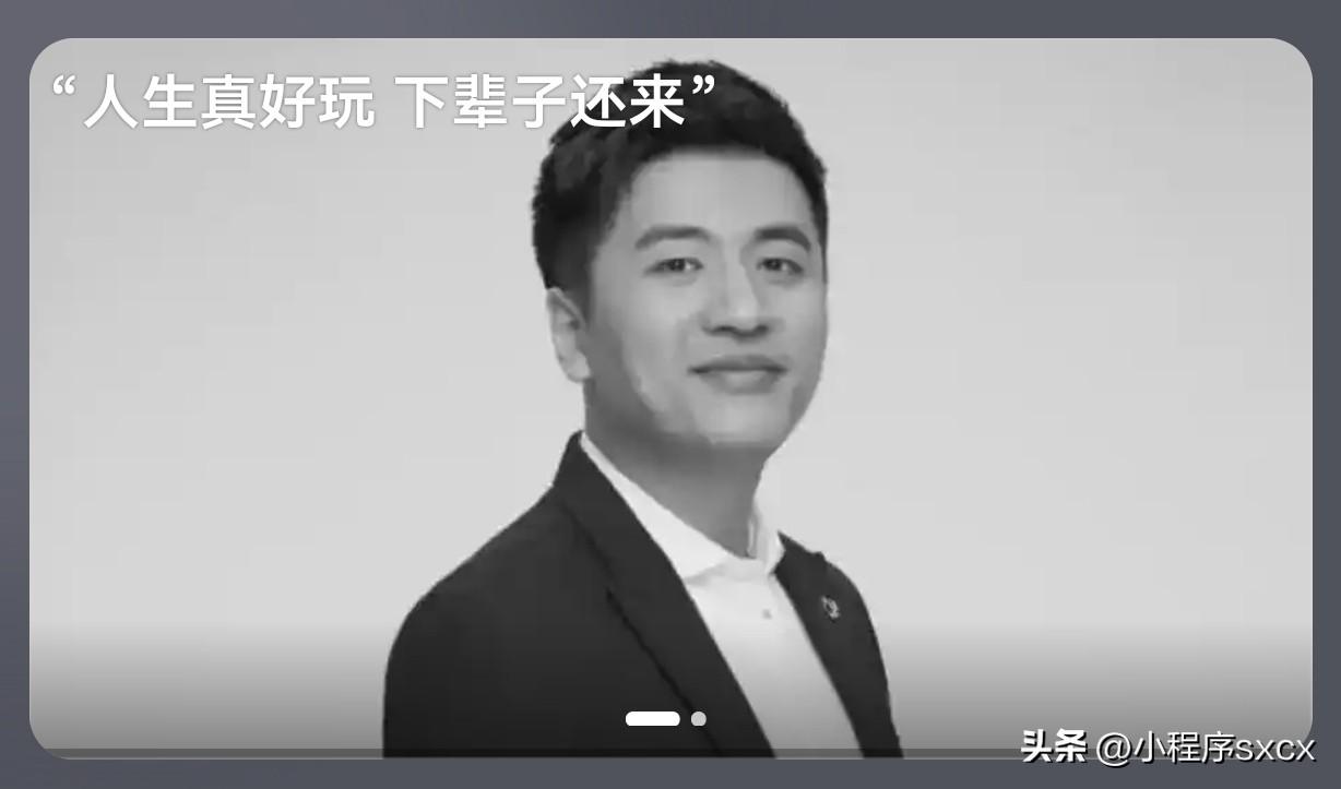 张雪峰之死，运动[灵光一闪]不背这口锅
教育大v张雪峰 张雪峰死了，全网都把“运