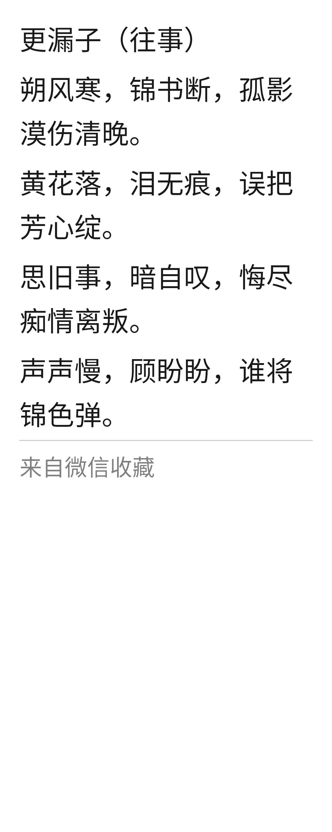 曾经错过的她！