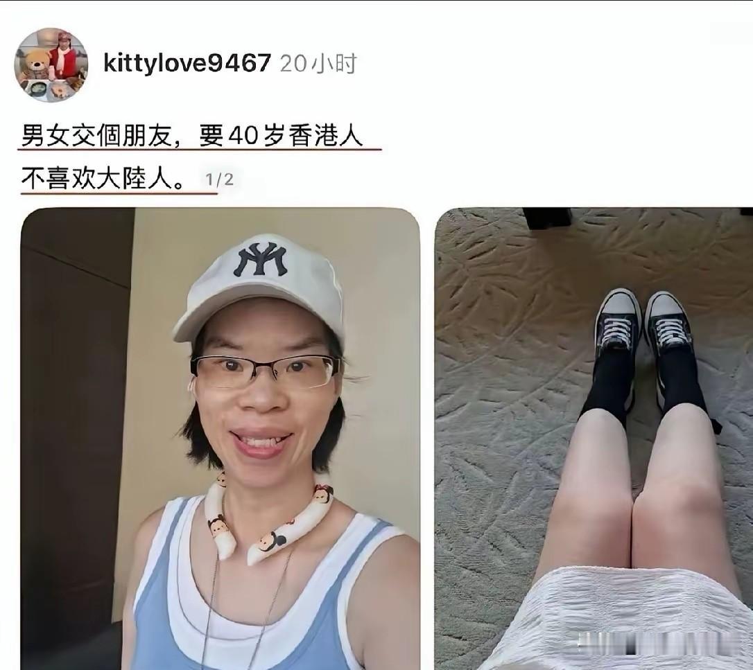 这个40岁单身美女征婚，而且提出了一个相当善良的条件，说不要内地男人。
我也觉得