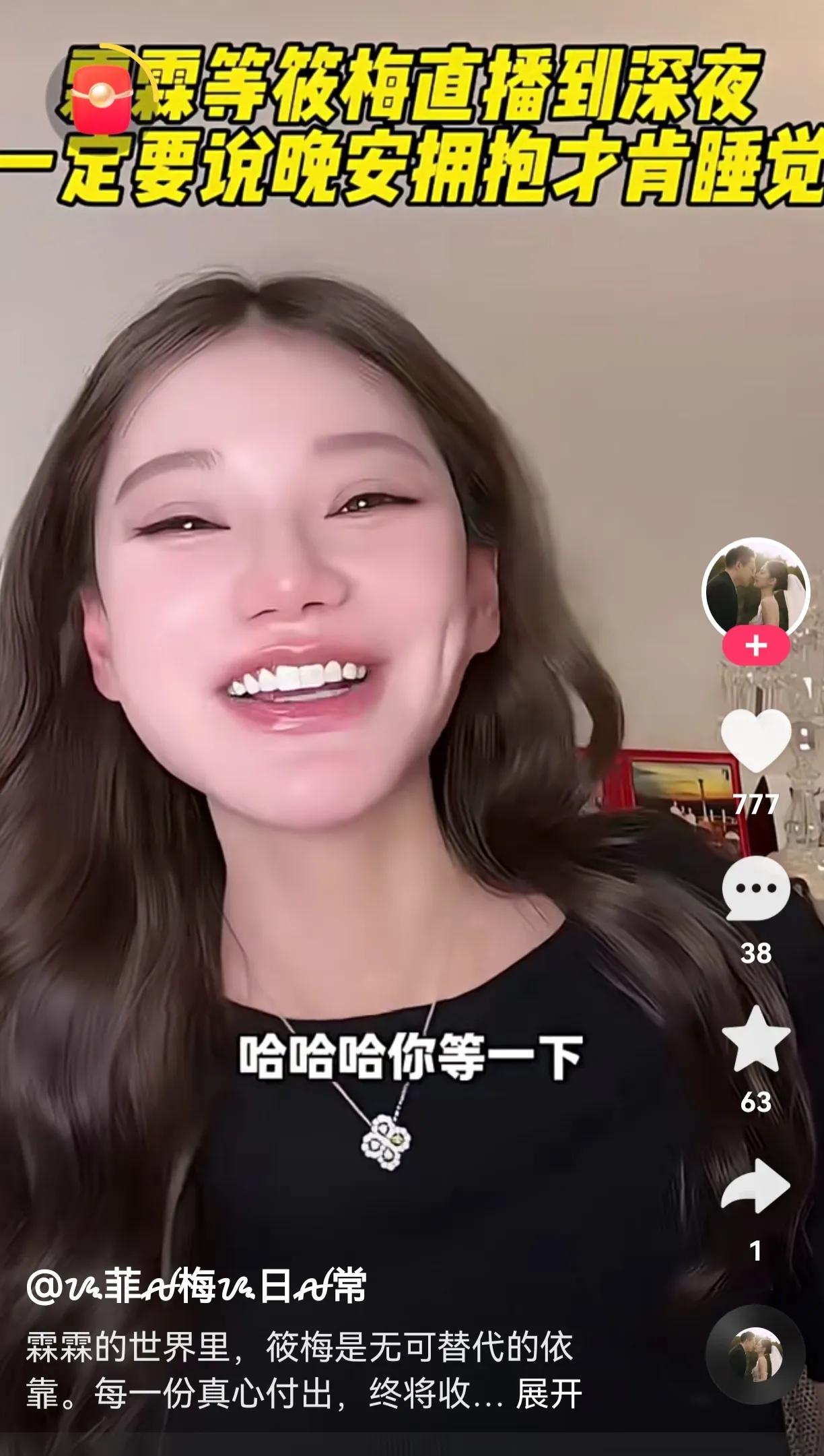 马筱梅生娃后直播，越看她越顺眼，温柔贤惠，小霖霖要跟她拥抱说晚安才肯睡觉，孩子这