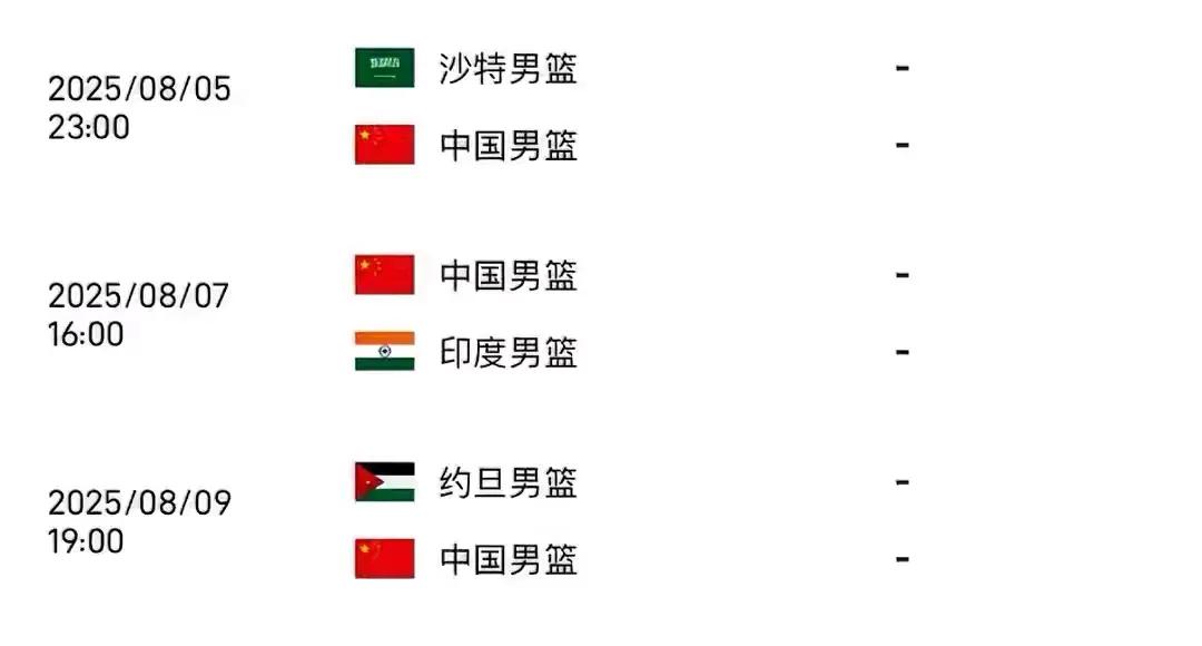 大家不要搞错了，关注中国男篮的球迷今晚可以提前睡觉，养精蓄锐明晚看球，时间是8月
