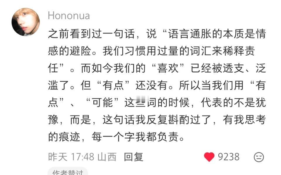 好喜欢这段话深深的话我们浅浅说…… ​​​