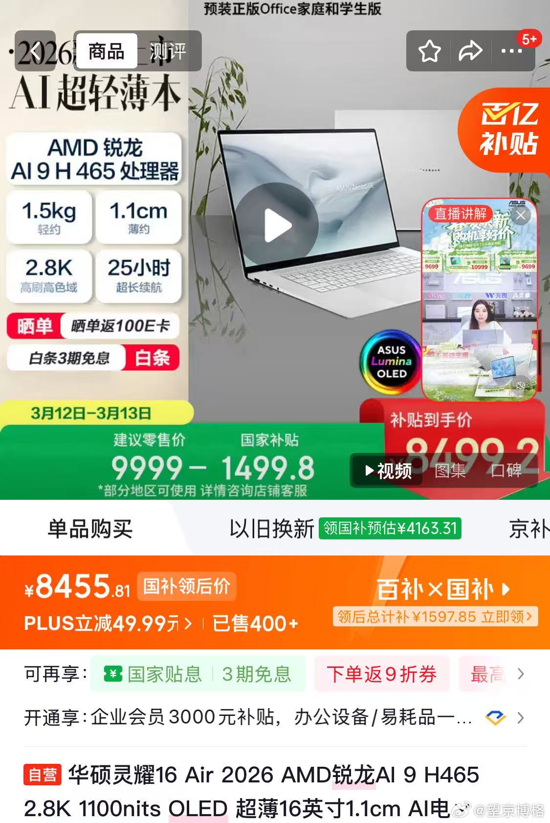 听说，电脑要涨价40%了。博格脑子一热就打算趁着没涨价换一个新电脑~冷静下来一想