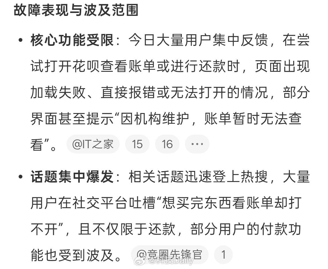 花呗崩了啥玩意，你们花的太猛了，还是还款太猛了，怎么把花呗搞崩了...感觉大概率