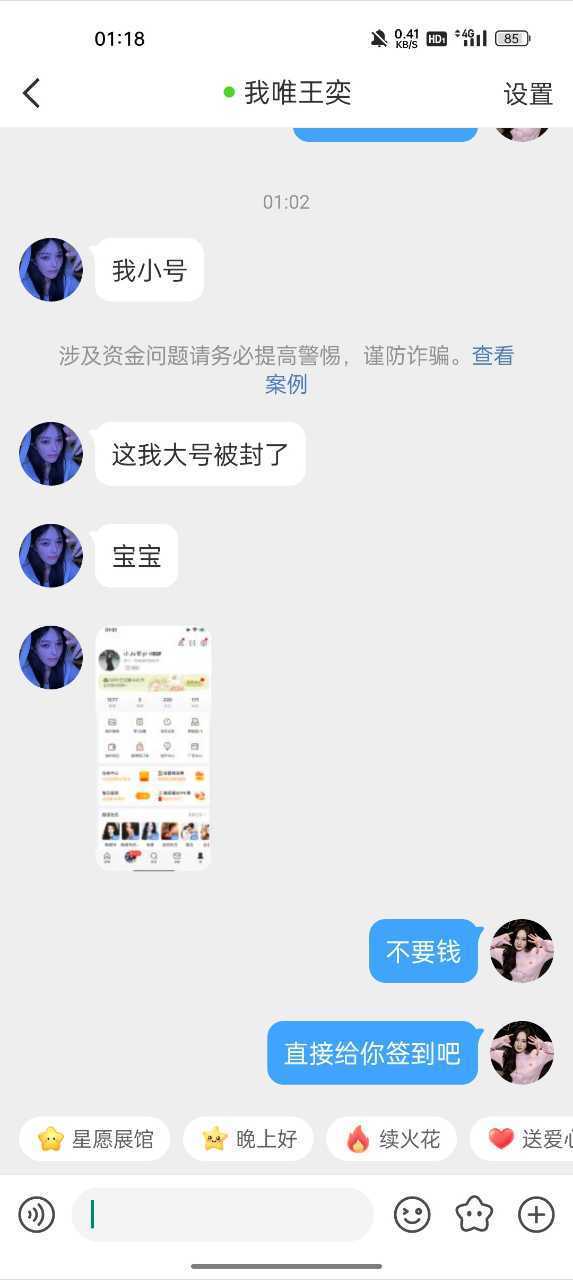 刷到赶紧拉黑吧网页链接，有蜜蜂被骗了328元，凡是让你转账、垫钱、扫码、做任务的