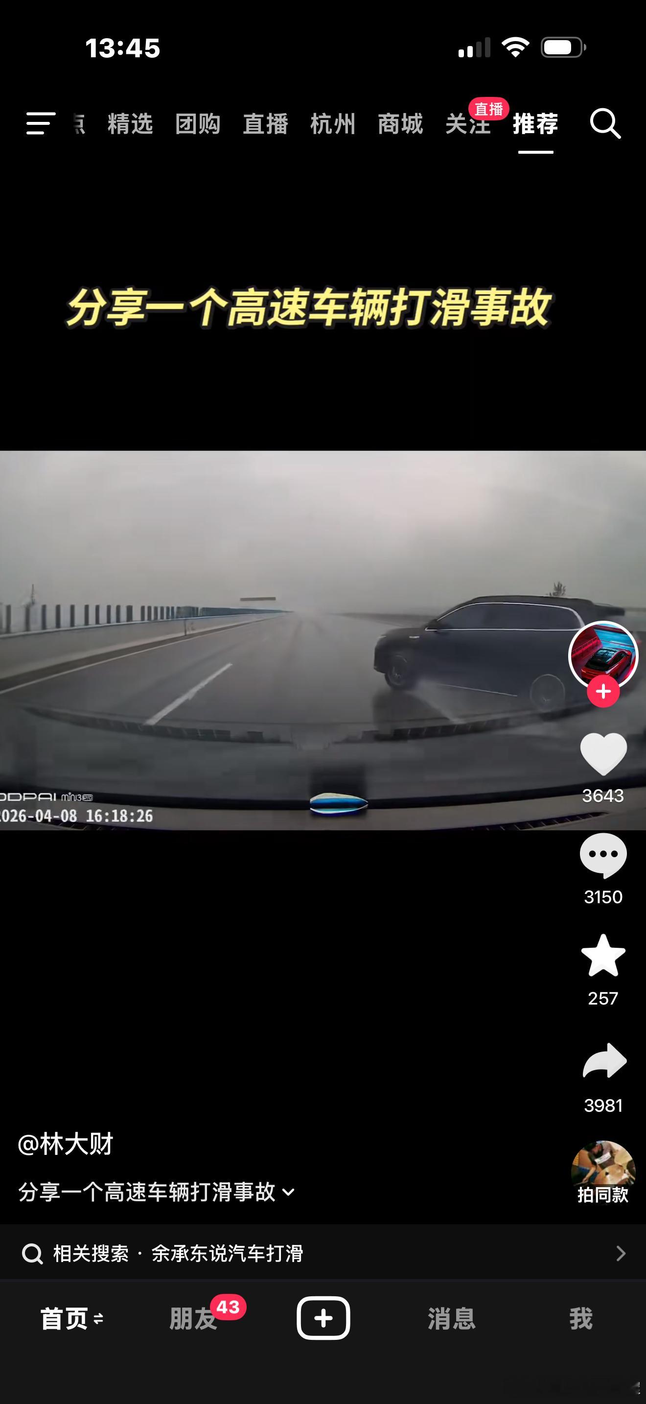 现在进来还能刷到这种，现在开始舆情管控松了吗我都怀疑国家有开始管理网络霸权了大v