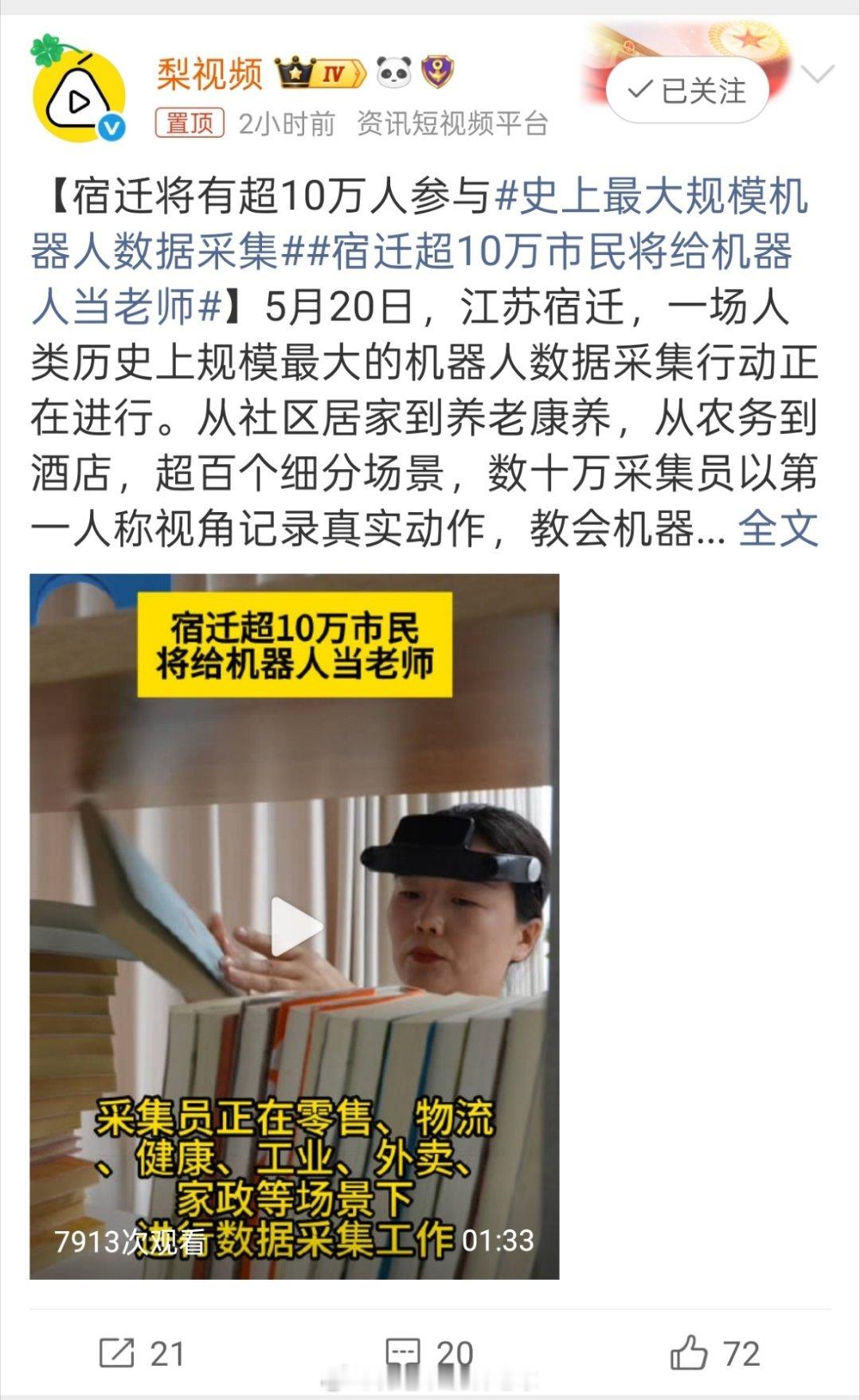 十万人在教机器人认路干活？没啥高大上的说法，就是把平时咋扫地咋做饭的动作拍下来。