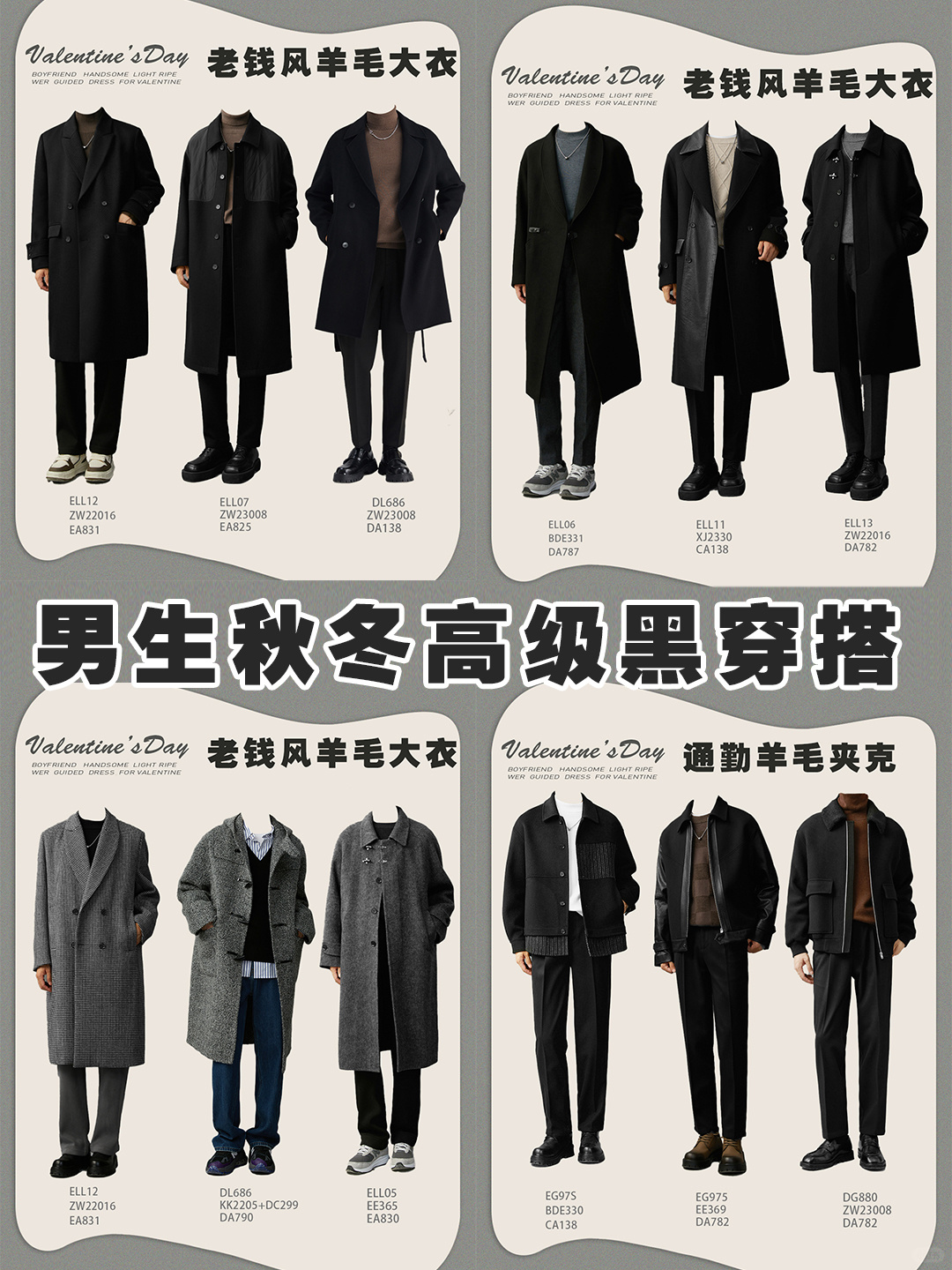 男生秋冬轻熟风黑色系穿搭|25+型男高级搭配