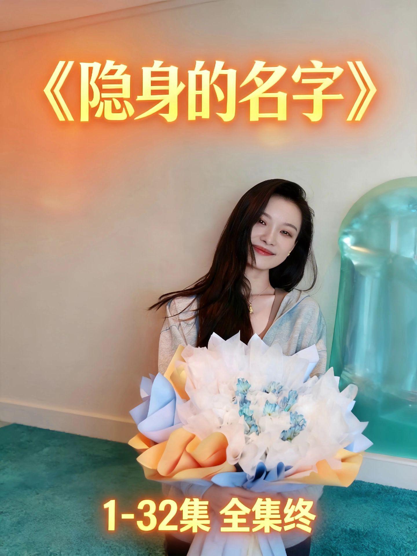 动作趑前巉靛襞多好《隐身的名字》观看教程来啦！