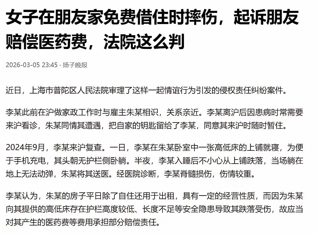 “真是农夫与蛇！”上海，女子生病了，来到朋友附近的医院看病，朋友看她可怜，就把房