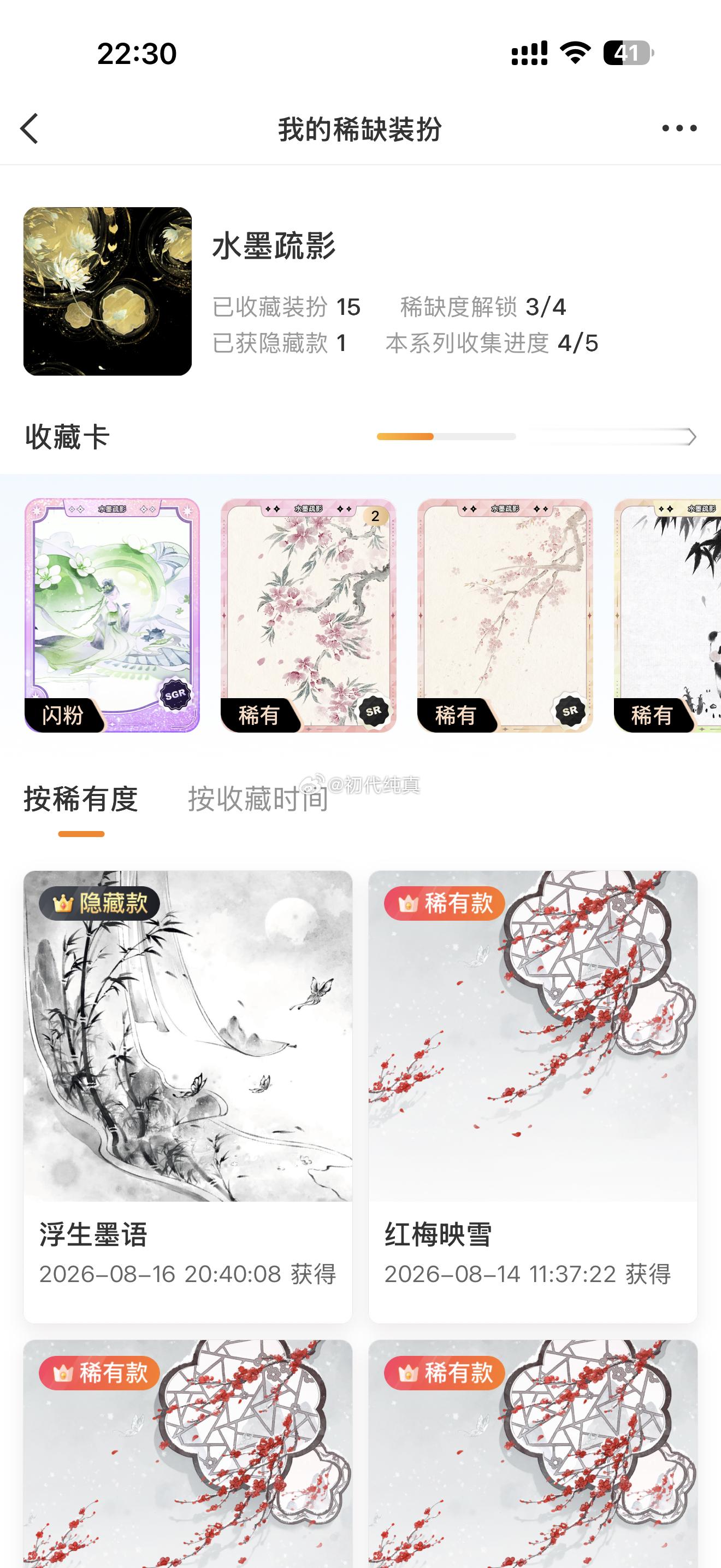 等盒子自己开，给我开出个隐藏