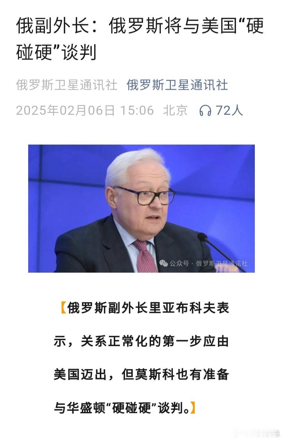 俄罗斯将与美国“硬碰硬”谈判。看看有多硬？ 