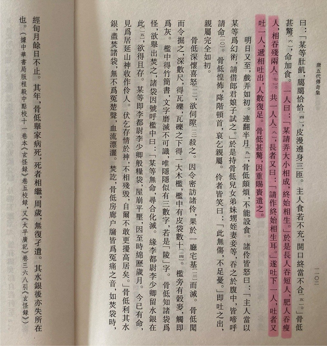 一群皮袋子成精，表演真人版套娃[二哈] ​​​
