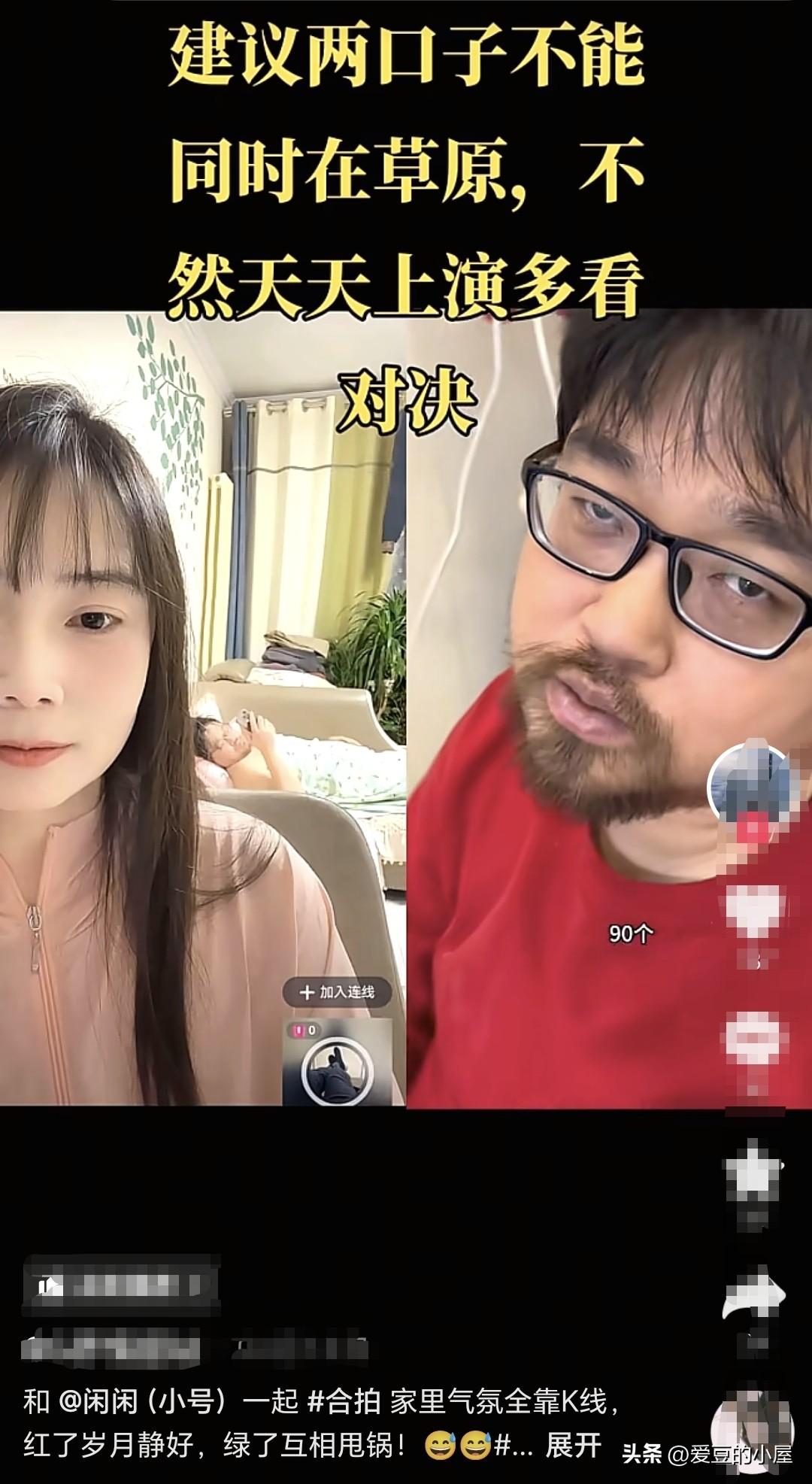 大胡子的老婆闲闲，声音很好听，在很多视频里，只闻其声，未见其人。

到底真人长啥